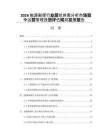 2026能源勘探行业现状供需分析市场竞争运营管理投资评估规划发展报告