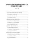 2026中国痛风治疗药物市场患者依从性及用药行为研究报告