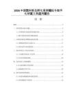 2026中国饮料新品孵化周期缩短与数字化研发工具应用报告