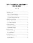 2026中国乳酸饮料KA系统进场费效比与陈列优化报告