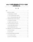 2026中国药物筛选领域产学研合作创新机制深度分析
