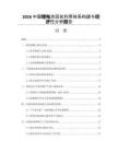 2026中国锂电池回收利用体系构建与经济性分析报告