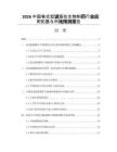 2026中国卷式超滤膜在生物制药行业应用拓展与市场预测报告