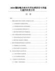 2026储能电池梯次利用技术路径与商业化应用前景分析