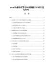 2026商业遥感卫星数据服务定价模型优化策略