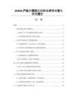 2026G产业升级对光刻胶技术需求变化研究报告