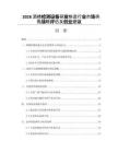 2026酒精检测设备研发制造行业市场供需战略评估及创业建议