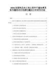 2026金属制品加工核心部件行业技术革新市场需求价格评估规划分析研究内容