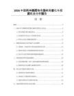 2026中国精神类药物市场格局变化与投资机会分析报告