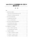 2026民俗文化复兴对传统木雕工艺品市场刺激作用