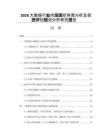 2026大数据行业市场现状供需分析及投资评估规划分析研究报告