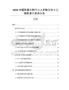 2026中国乳酸饮料行业人才缺口与专业技能培训需求报告