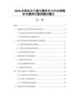 2026金属制品行业市场需求分析技术创新投资评估发展规划报告