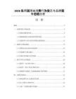 2026车用润滑油消费行为变迁与品牌竞争态势分析