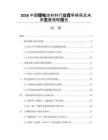 2026中国锂电池材料行业竞争格局及未来发展策略报告