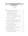 2026中国智能假肢技术代际更迭与支付能力匹配分析