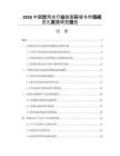 2026中国饮用水行业政策环境与市场规范化发展研究报告