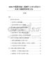 2026中国高端医疗器械行业市场需求预测及发展路径研究报告