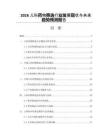 2026儿科药物筛选行业发展现状与未来趋势预测报告