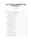 2026中国阻燃材料新标准实施对行业格局影响深度分析