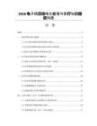 2026电子病历结构化处理与医疗知识图谱构建