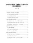 2026杯装饮料线上销售渠道拓展与数字化转型趋势报告