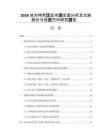 2026地方特色饮品市场全面分析及文旅融合与投资方向研究报告