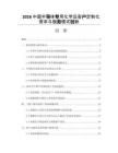 2026中国半导体专用化学品客户定制化需求与服务模式创新