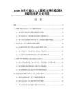 2026皮革行业工人工资标准环保检测体系动物保护力量供需