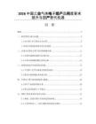 2026中国工业气体电子级产品纯度要求提升与国产替代机遇