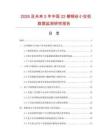 2026及未来5年中国22模铜丝小拉机数据监测研究报告