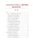 2026及未来5年中国34-二氟苯甲酸数据监测研究报告
