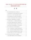 2026及未来5年中国360度吸顶感应器数据监测研究报告