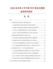 2026及未来5年中国FBT测试仪数据监测研究报告