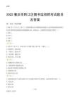 2025重庆黔江区图书馆考试题目及答案
