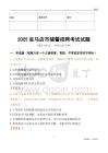 2025驻马店辅警试题