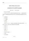 2025黑龙江公安厅事业单位笔试试题
