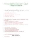 2025湖南日报融媒传播有限公司招聘7人笔试历年参考题库附带答案详解.docx