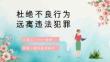 法制进校园预防未成年人犯罪中小学生法制教育PPT课件
