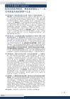 板块估值底部渐显，供给端质量向上——北交所深度价值投资窗口已至