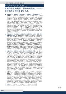 板块估值底部渐显，供给端质量向上——北交所深度价值投资窗口已至