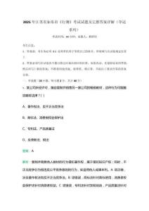 2025年江苏省如皋市《行测》考试试题及完整答案详解（夺冠系列）