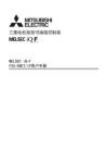 MITSUBISHI三菱MELSEC iQ-F FX5-ENET_IP 用户手册