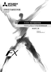 MITSUBISHI三菱FX(FX1NFX1NC) > FX3 系列替换指南