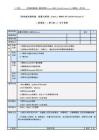 网络服务器搭建、配置与管理——Linux（RHEL9CentOSStream9）- 教案  03 配置与管理防火墙和SELinux