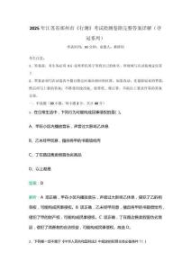2025年江苏省邳州市《行测》考试检测卷附完整答案详解（夺冠系列）