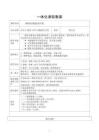 网络存储技术应用项目化教程（微课版）（第3版）教案项目9、10 配置iSCSI传输的安全性、 iSCSI磁盘的在线扩容