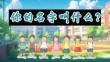 你的名字叫什么？