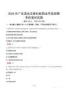 广东茂名农林科技职业学院招聘考试真题2025