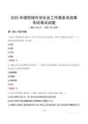 德阳绵竹市社会工作服务岗招募考试真题2025